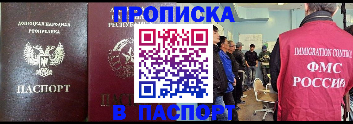 прописка регистрация в Вологодской области