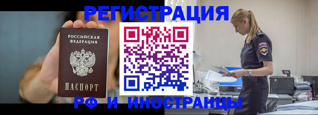 временная регистрация для всех в Вологодской области