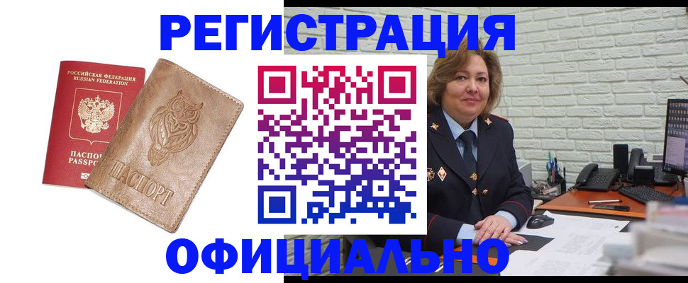 прописка иностранных граждан в Вологодской области