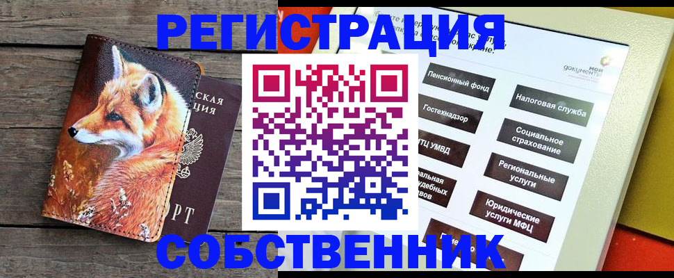 временная регистрация адрес в Вологодской области
